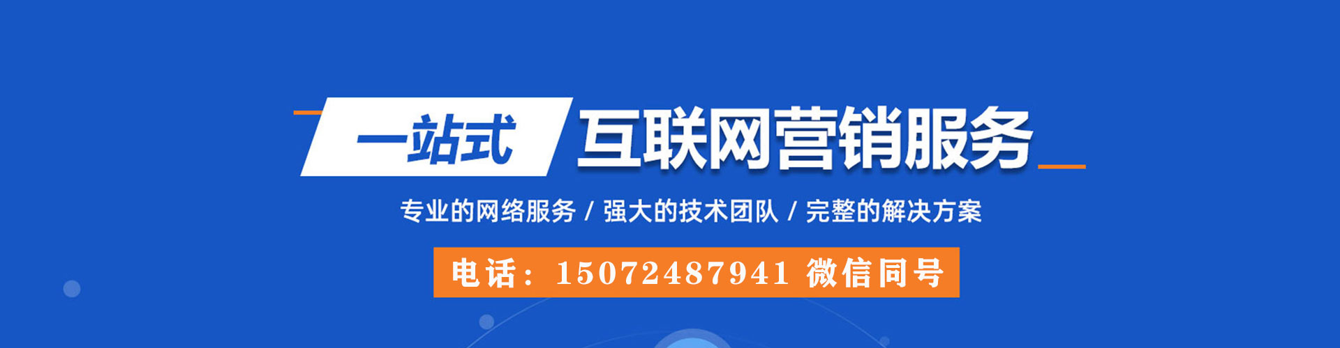 珠山sem代运营
